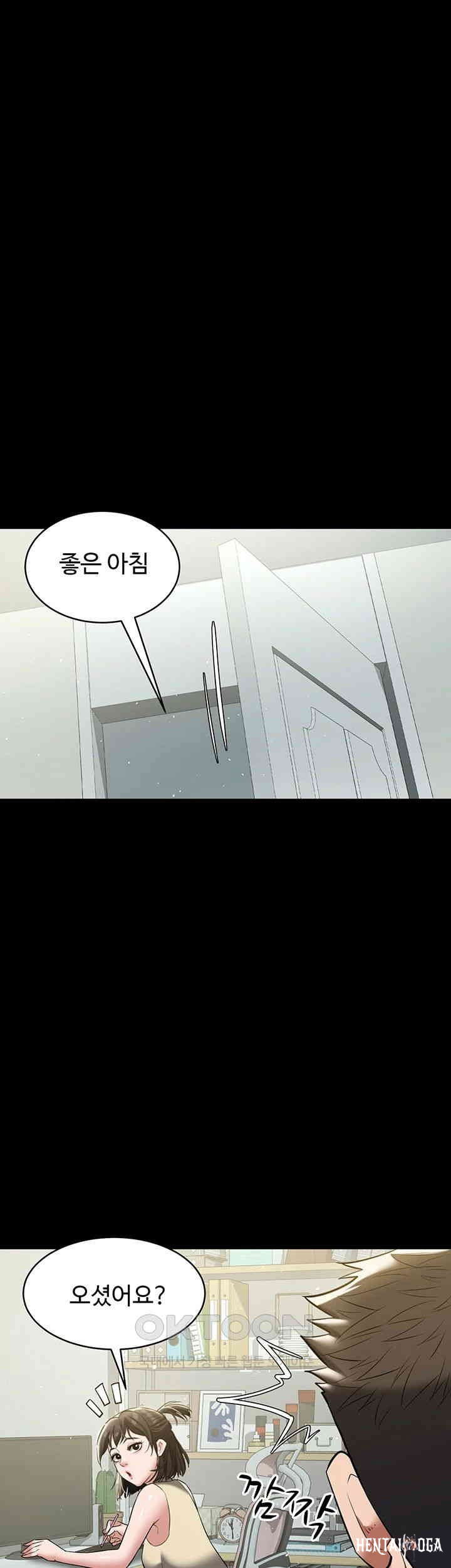 A Very Privative Revenge Raw A Very Privative Revenge Raw Chapter 33 - Page 40