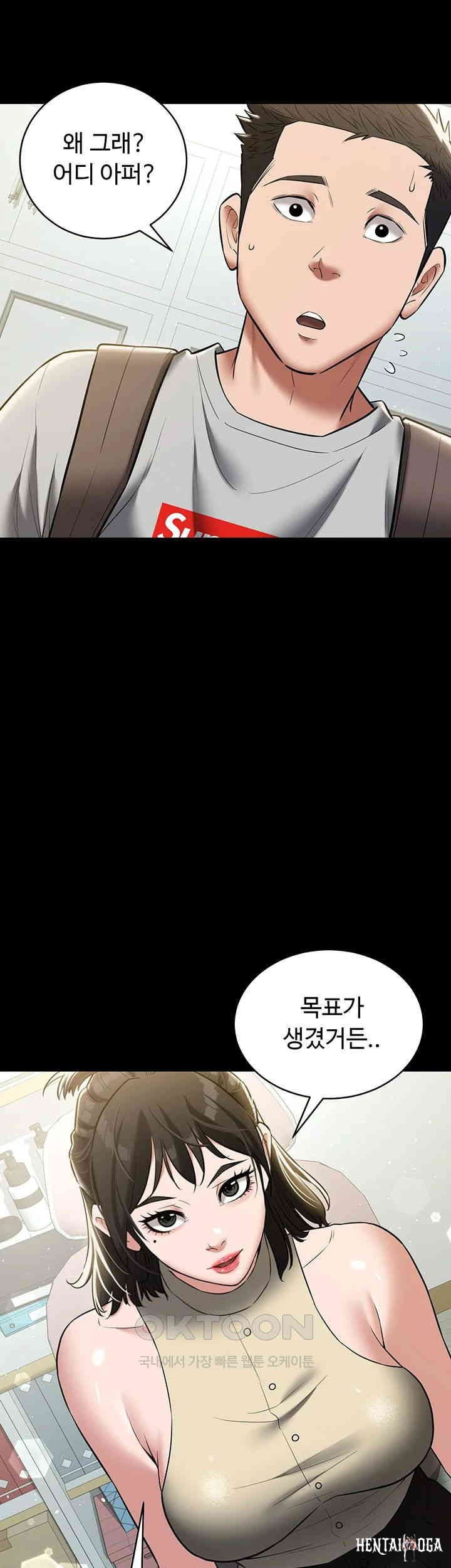 A Very Privative Revenge Raw A Very Privative Revenge Raw Chapter 33 - Page 42