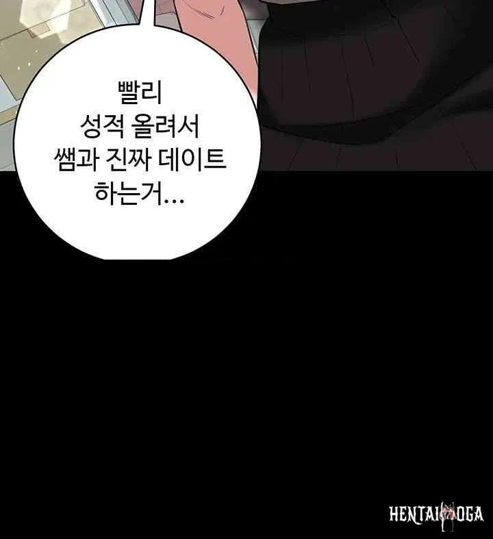 A Very Privative Revenge Raw A Very Privative Revenge Raw Chapter 33 - Page 43
