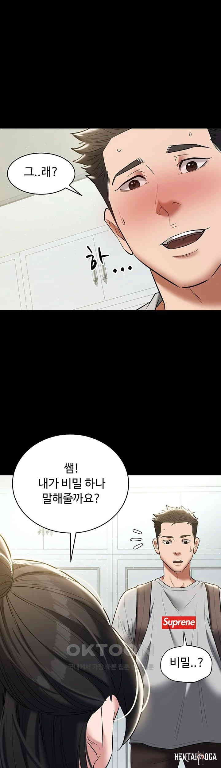 A Very Privative Revenge Raw A Very Privative Revenge Raw Chapter 33 - Page 44