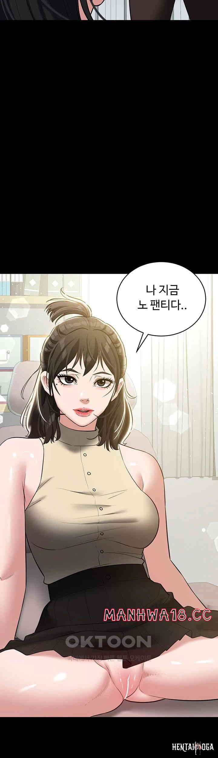 A Very Privative Revenge Raw A Very Privative Revenge Raw Chapter 33 - Page 45