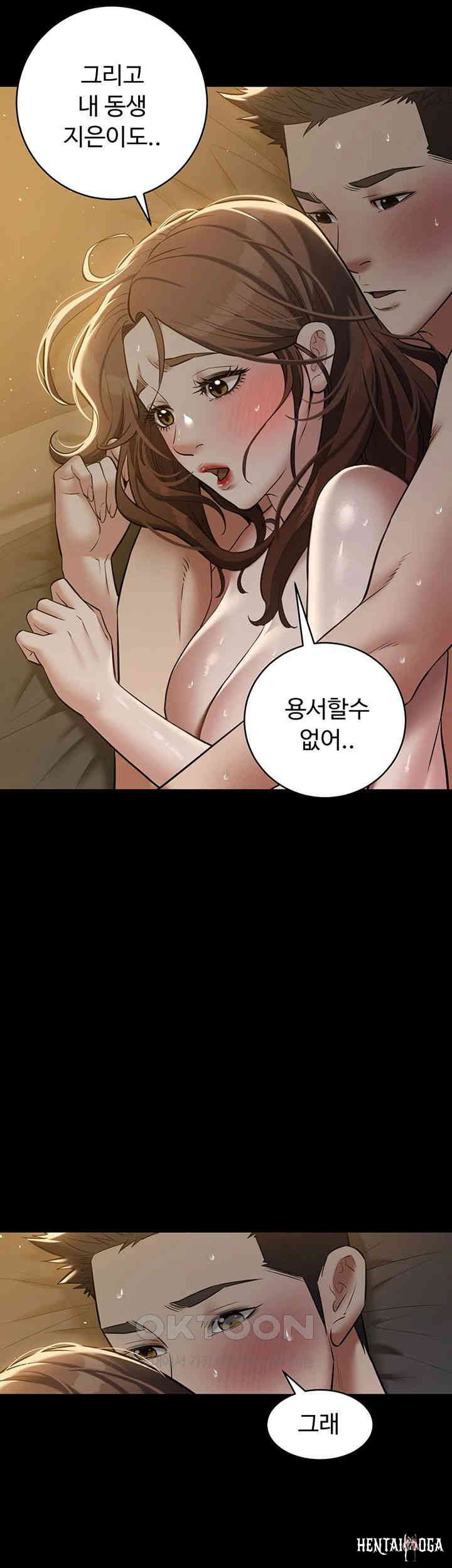 A Very Privative Revenge Raw A Very Privative Revenge Raw Chapter 32 - Page 10