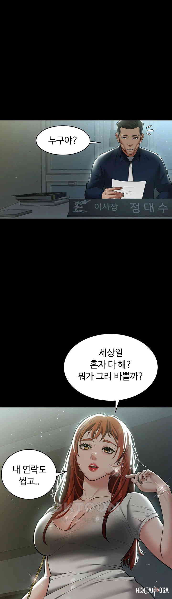 A Very Privative Revenge Raw A Very Privative Revenge Raw Chapter 32 - Page 15