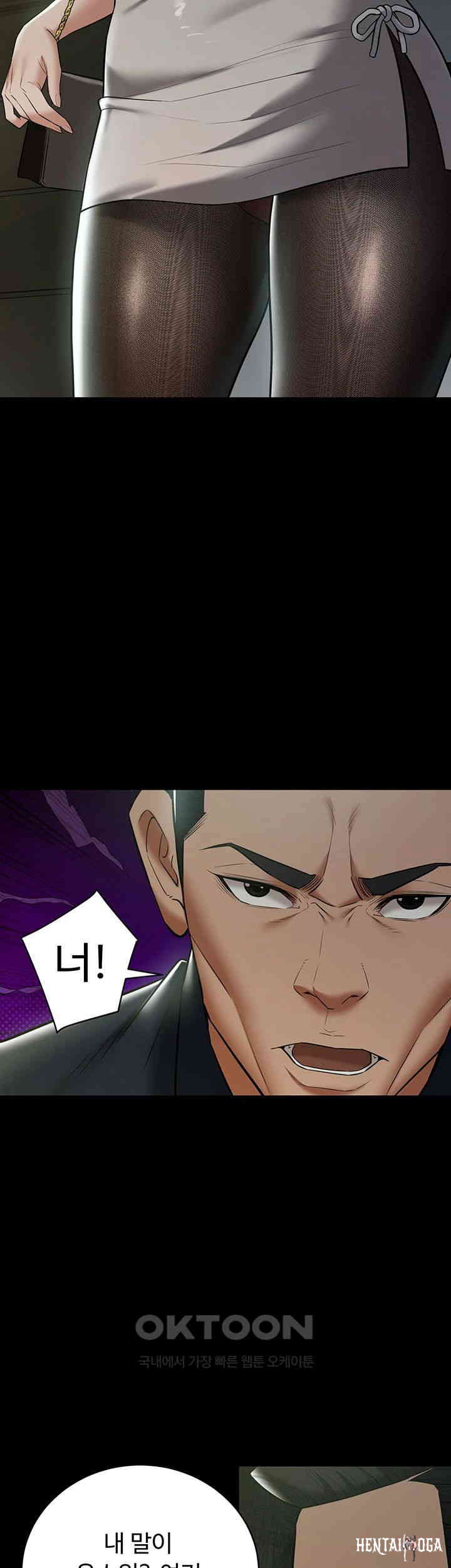 A Very Privative Revenge Raw A Very Privative Revenge Raw Chapter 32 - Page 16