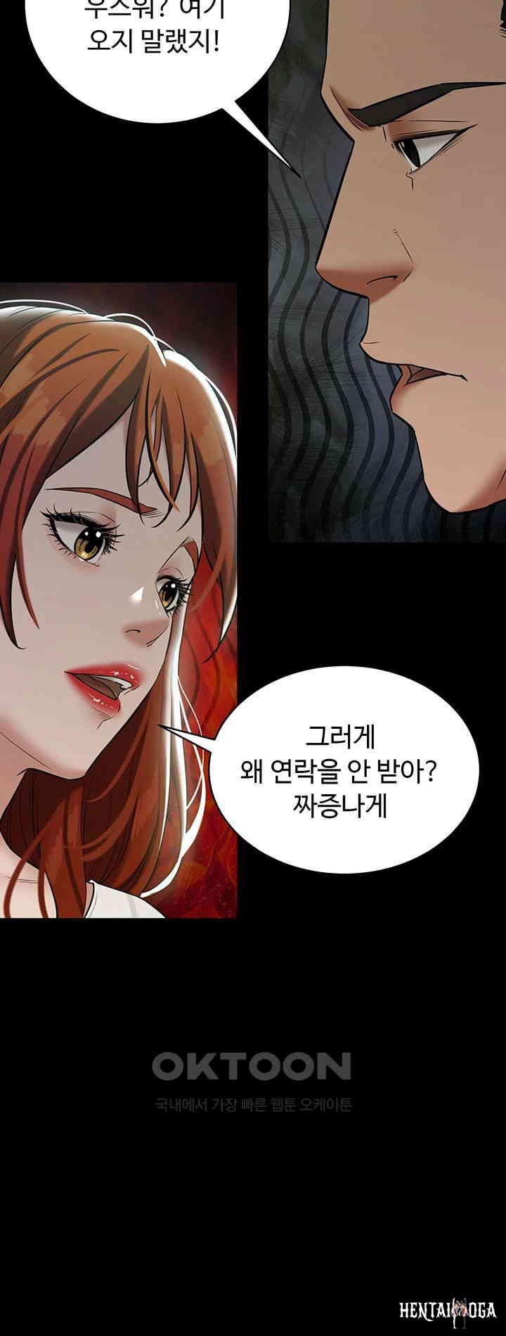 A Very Privative Revenge Raw A Very Privative Revenge Raw Chapter 32 - Page 17