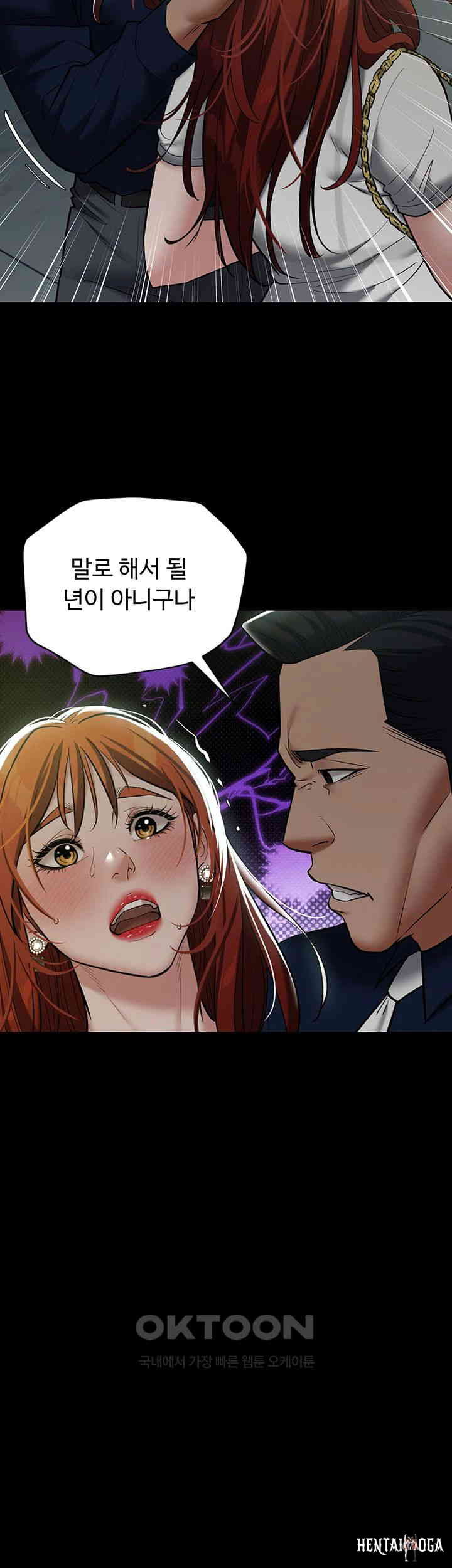 A Very Privative Revenge Raw A Very Privative Revenge Raw Chapter 32 - Page 19