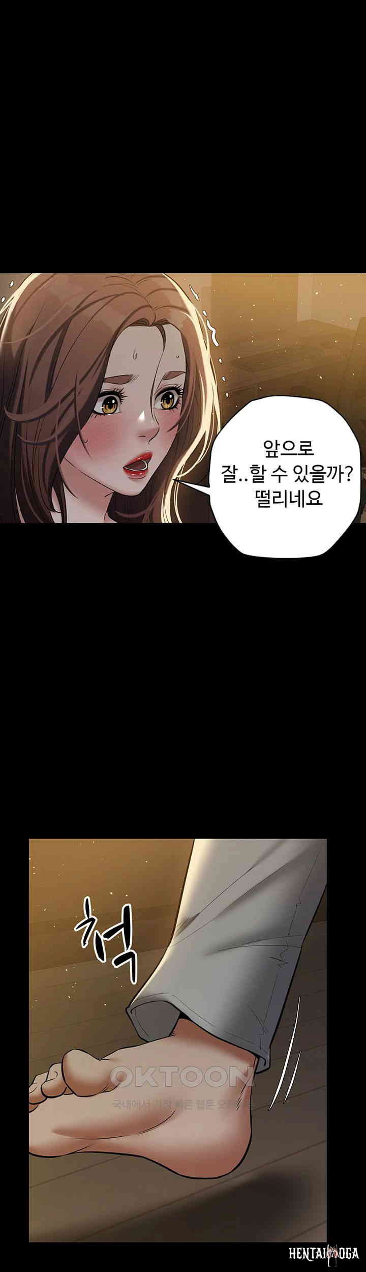 A Very Privative Revenge Raw A Very Privative Revenge Raw Chapter 32 - Page 22