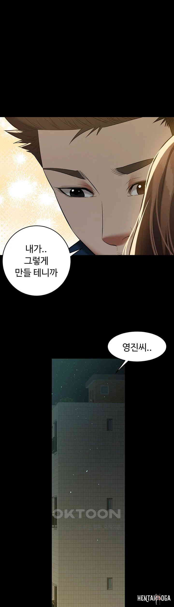 A Very Privative Revenge Raw A Very Privative Revenge Raw Chapter 32 - Page 25