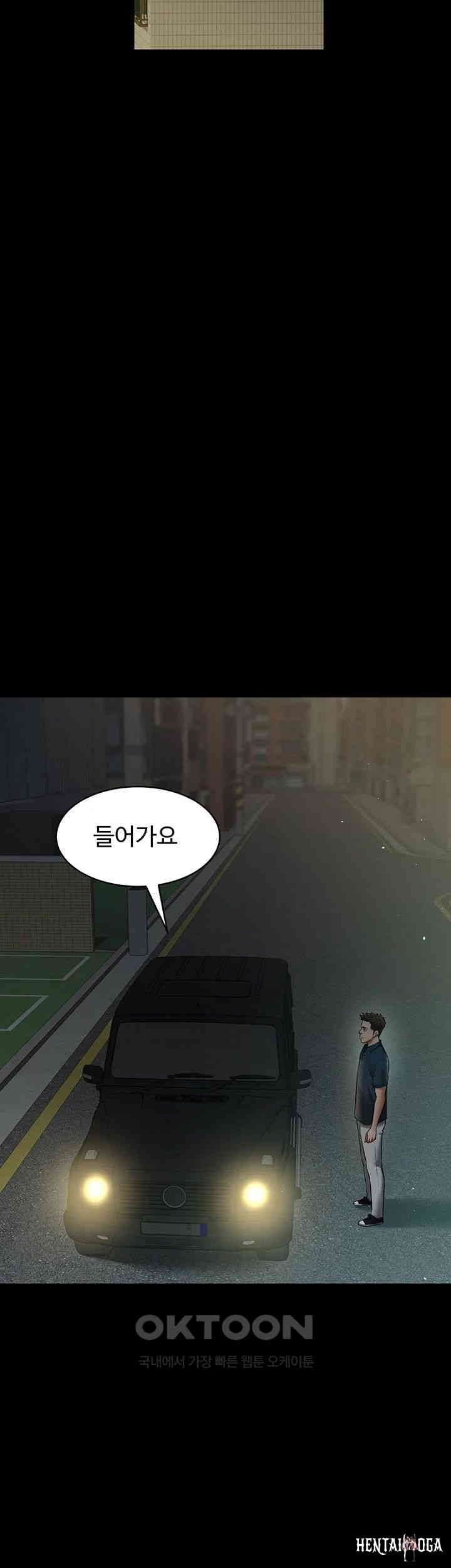 A Very Privative Revenge Raw A Very Privative Revenge Raw Chapter 32 - Page 26