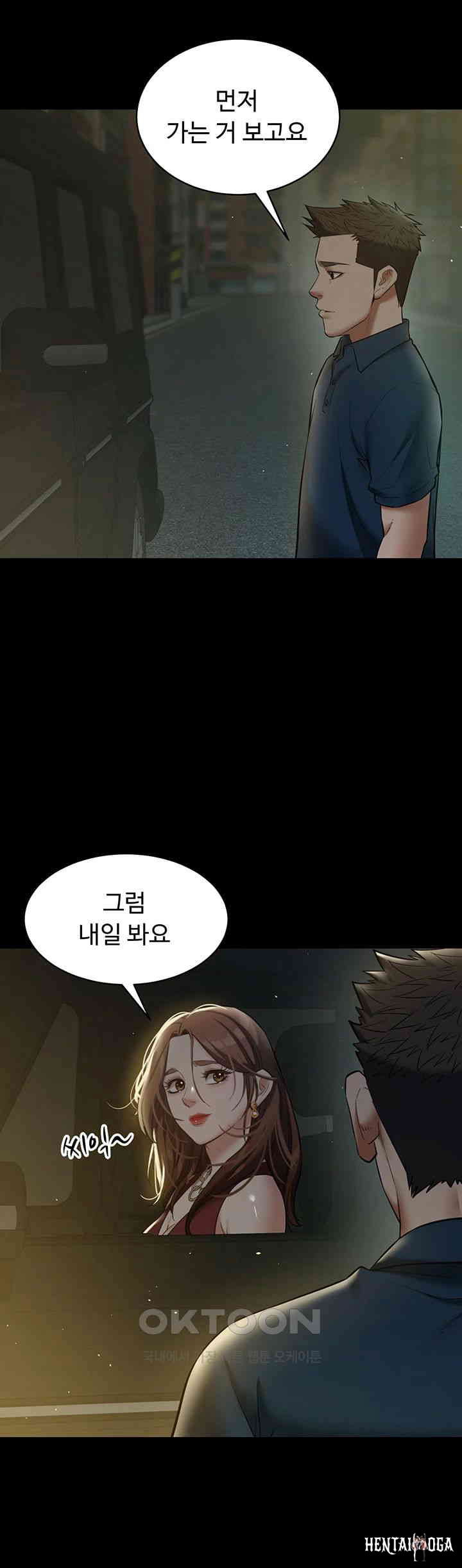 A Very Privative Revenge Raw A Very Privative Revenge Raw Chapter 32 - Page 27