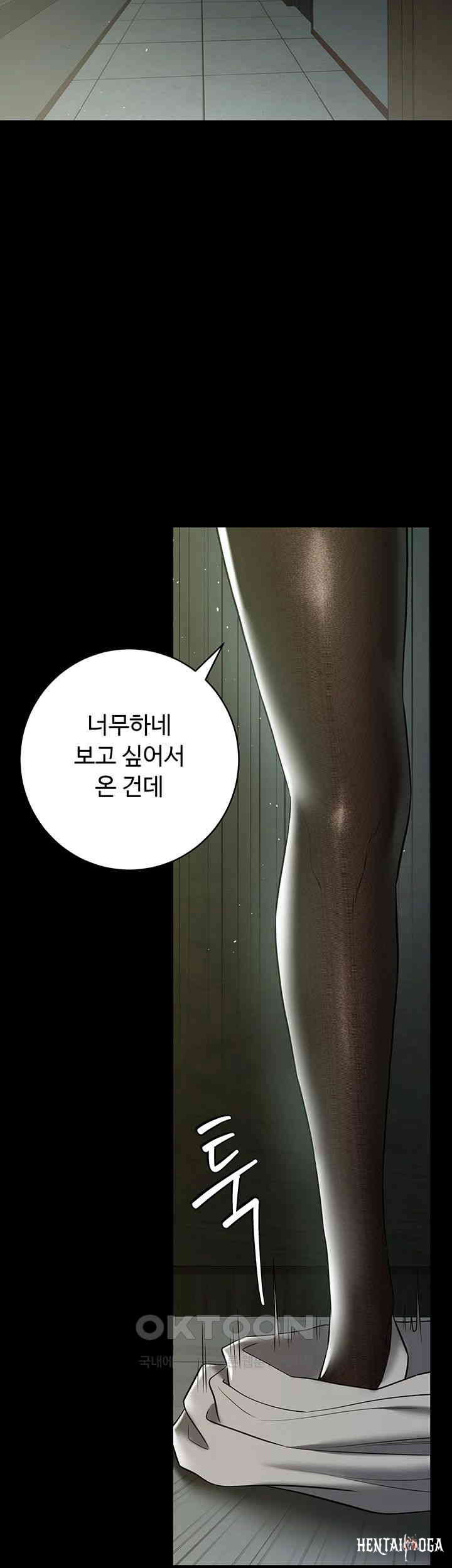A Very Privative Revenge Raw A Very Privative Revenge Raw Chapter 32 - Page 30