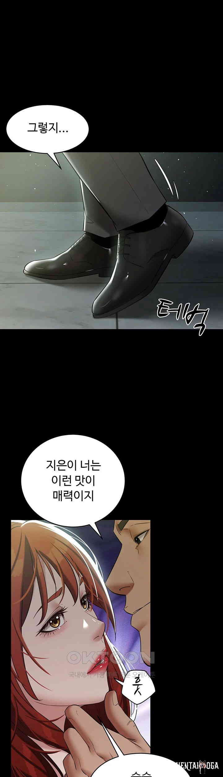 A Very Privative Revenge Raw A Very Privative Revenge Raw Chapter 32 - Page 35