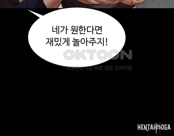 A Very Privative Revenge Raw A Very Privative Revenge Raw Chapter 32 - Page 38