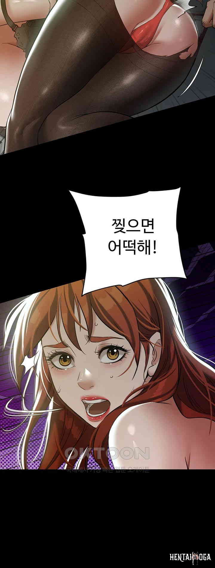 A Very Privative Revenge Raw A Very Privative Revenge Raw Chapter 32 - Page 41
