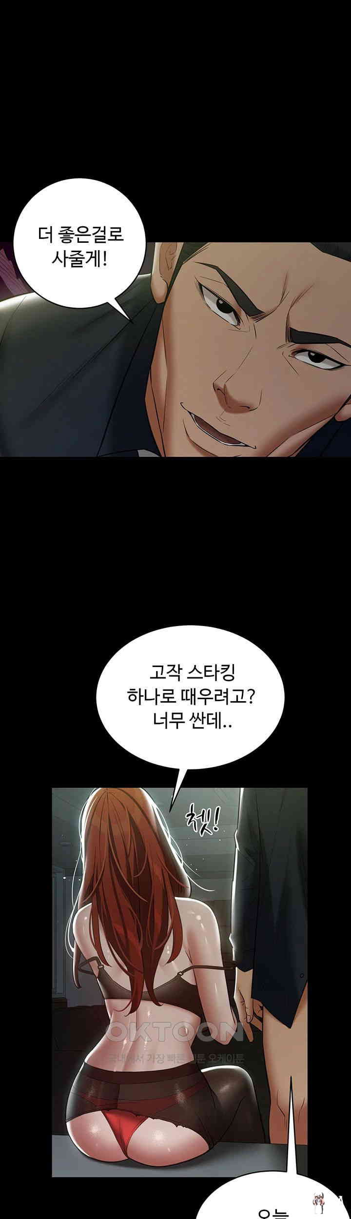 A Very Privative Revenge Raw A Very Privative Revenge Raw Chapter 32 - Page 42