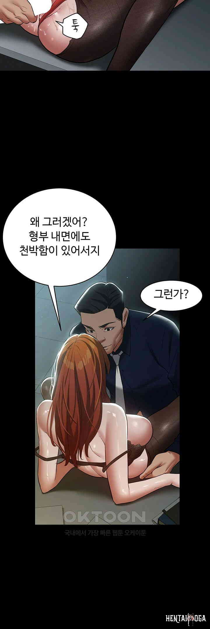A Very Privative Revenge Raw A Very Privative Revenge Raw Chapter 32 - Page 44