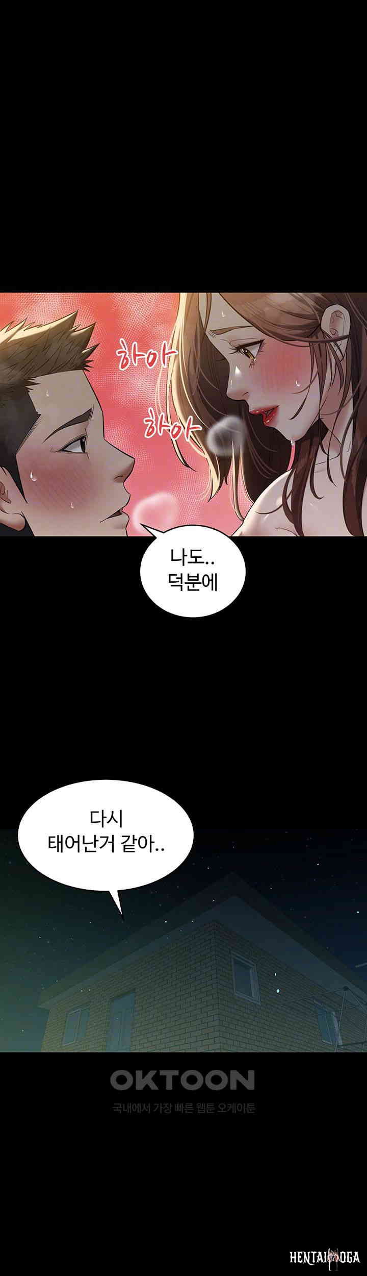 A Very Privative Revenge Raw A Very Privative Revenge Raw Chapter 32 - Page 8