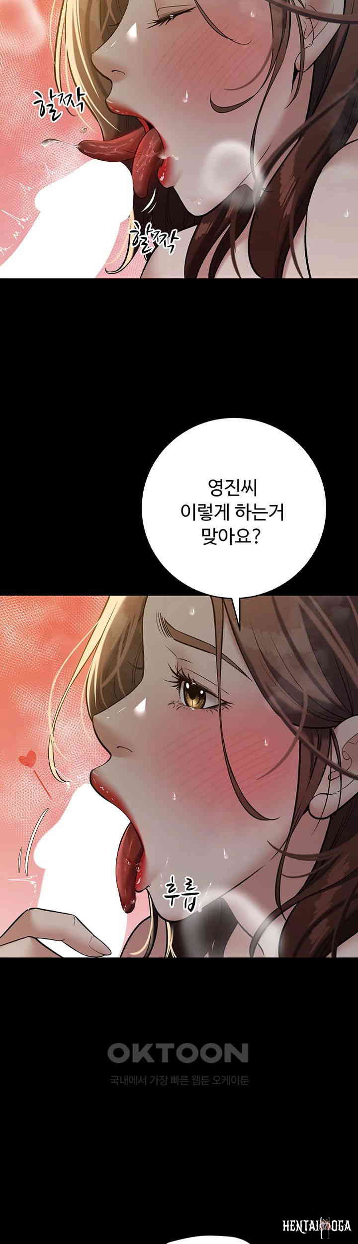 A Very Privative Revenge Raw A Very Privative Revenge Raw Chapter 31 - Page 11