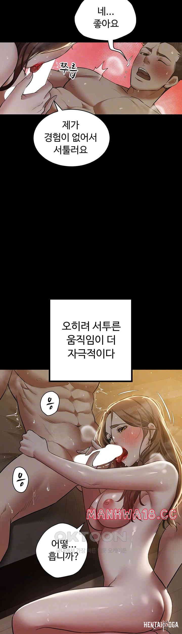 A Very Privative Revenge Raw A Very Privative Revenge Raw Chapter 31 - Page 12