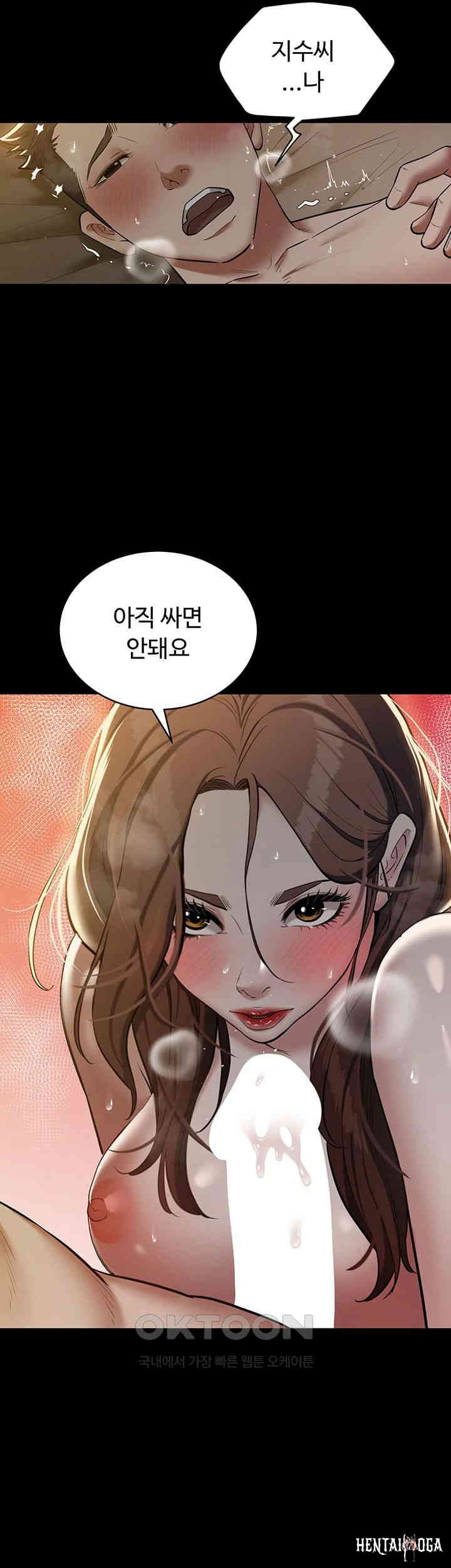 A Very Privative Revenge Raw A Very Privative Revenge Raw Chapter 31 - Page 19