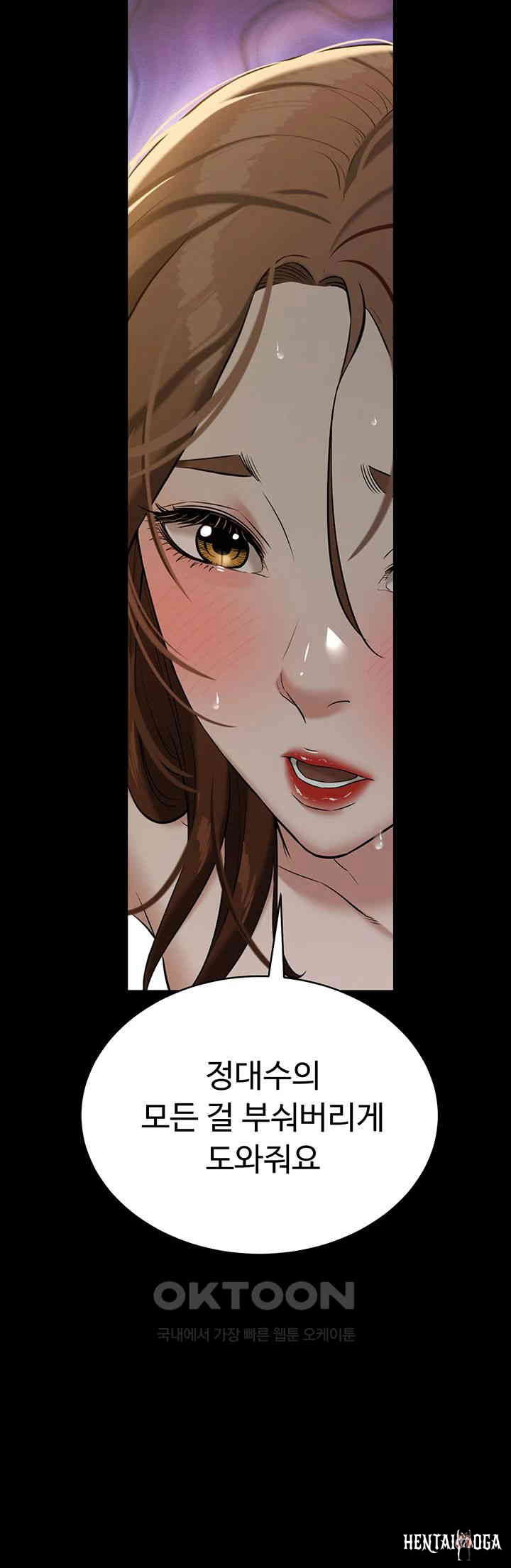 A Very Privative Revenge Raw A Very Privative Revenge Raw Chapter 31 - Page 2