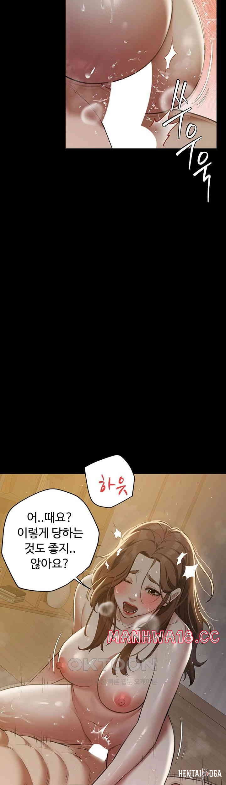 A Very Privative Revenge Raw A Very Privative Revenge Raw Chapter 31 - Page 23
