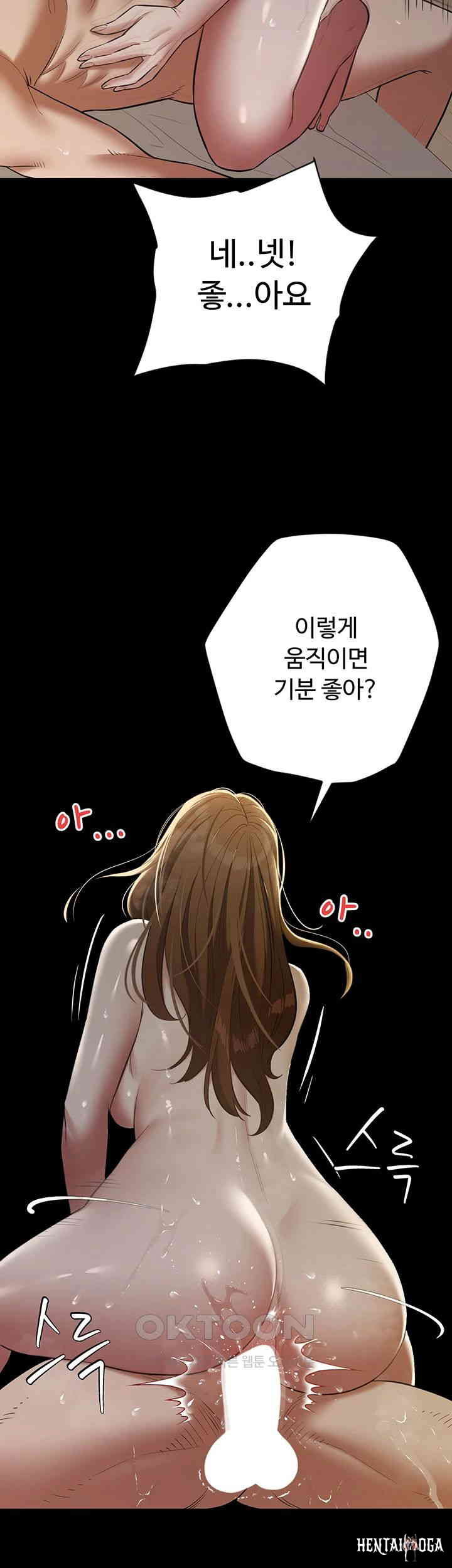 A Very Privative Revenge Raw A Very Privative Revenge Raw Chapter 31 - Page 24