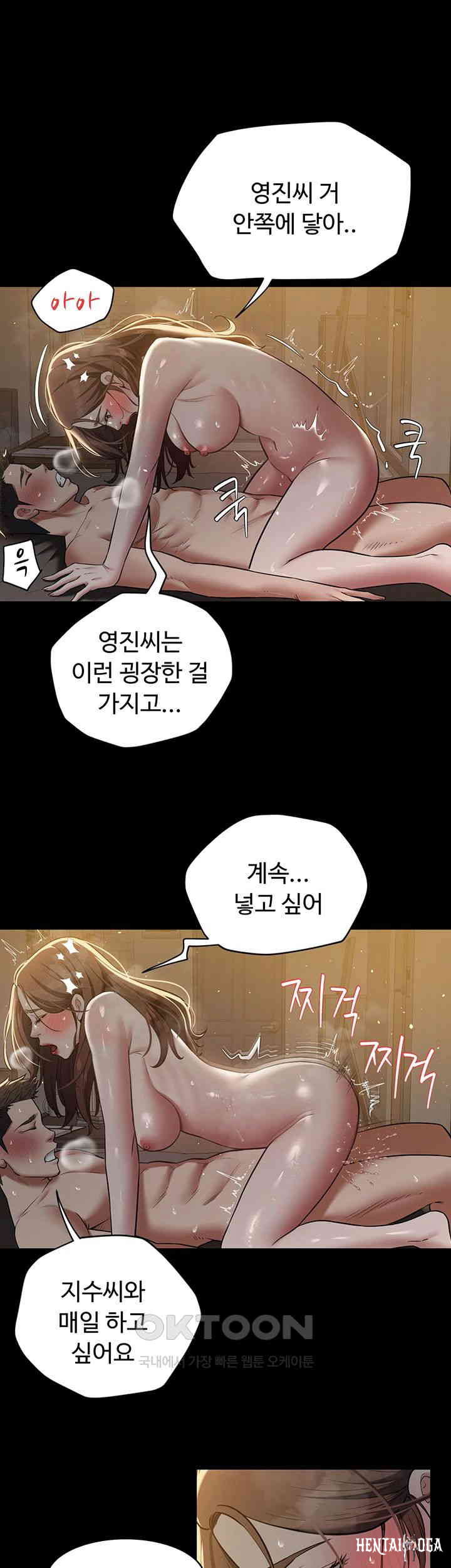 A Very Privative Revenge Raw A Very Privative Revenge Raw Chapter 31 - Page 26