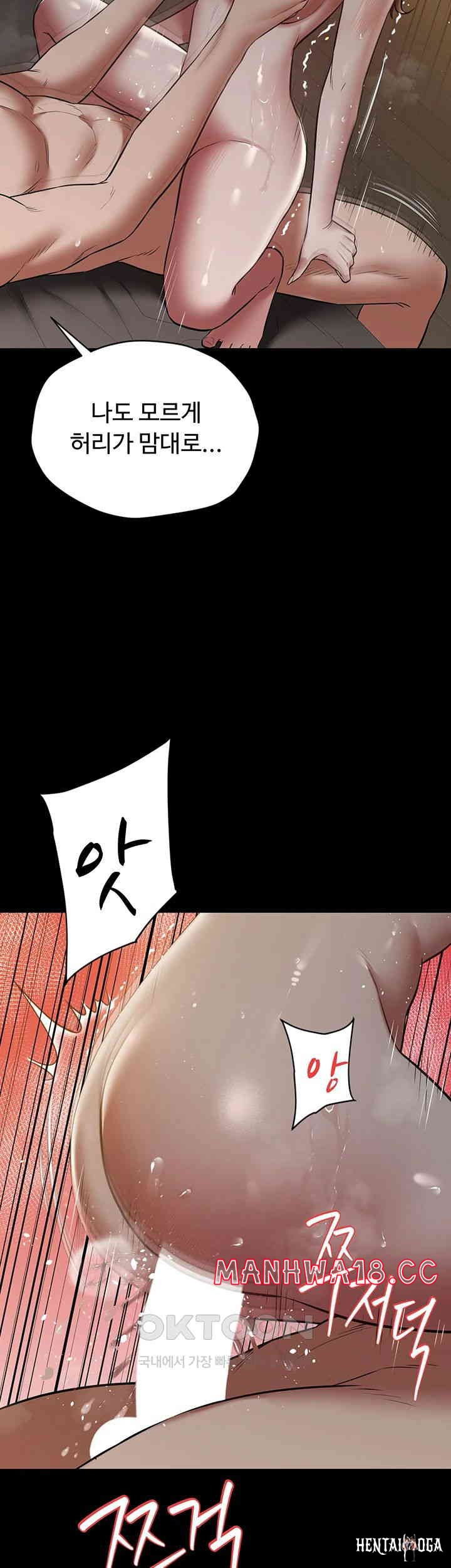 A Very Privative Revenge Raw A Very Privative Revenge Raw Chapter 31 - Page 29