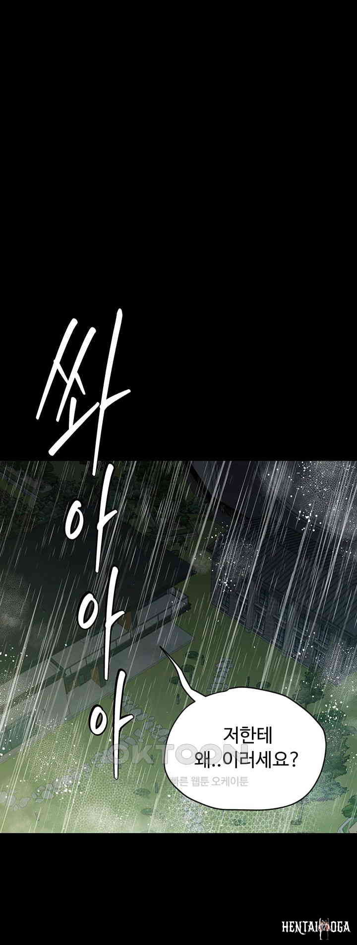 A Very Privative Revenge Raw A Very Privative Revenge Raw Chapter 31 - Page 33
