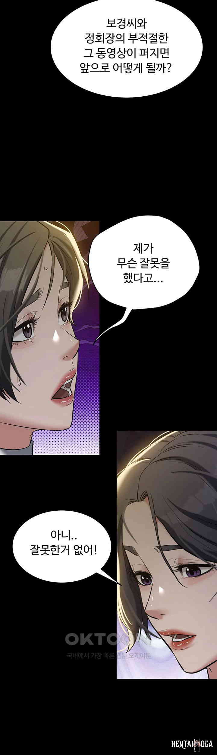 A Very Privative Revenge Raw A Very Privative Revenge Raw Chapter 31 - Page 35