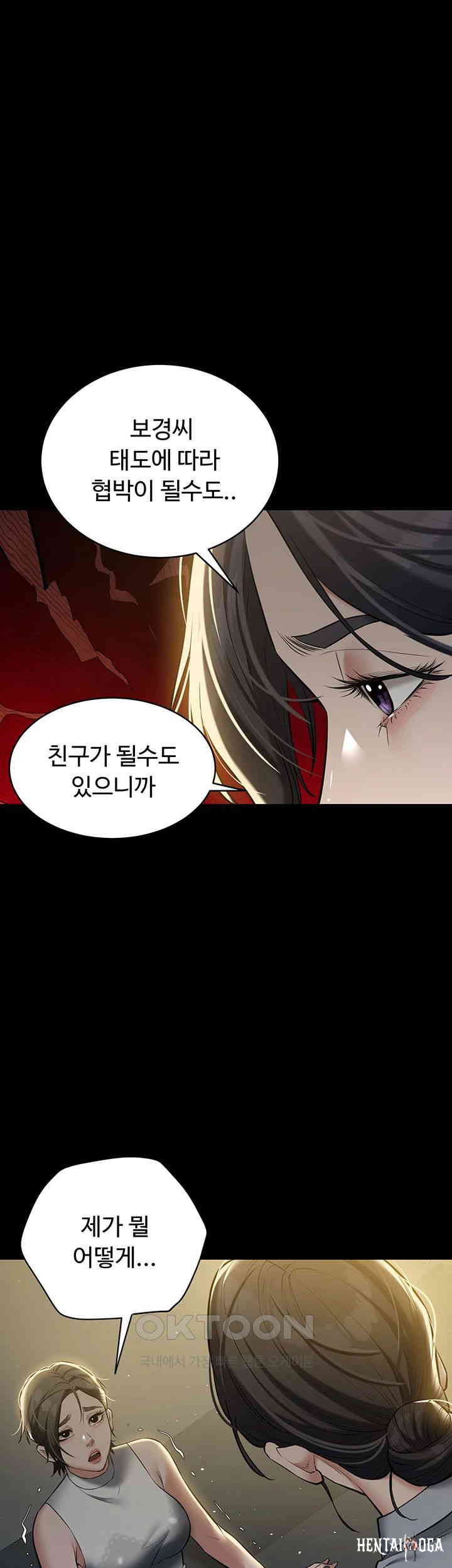 A Very Privative Revenge Raw A Very Privative Revenge Raw Chapter 31 - Page 37