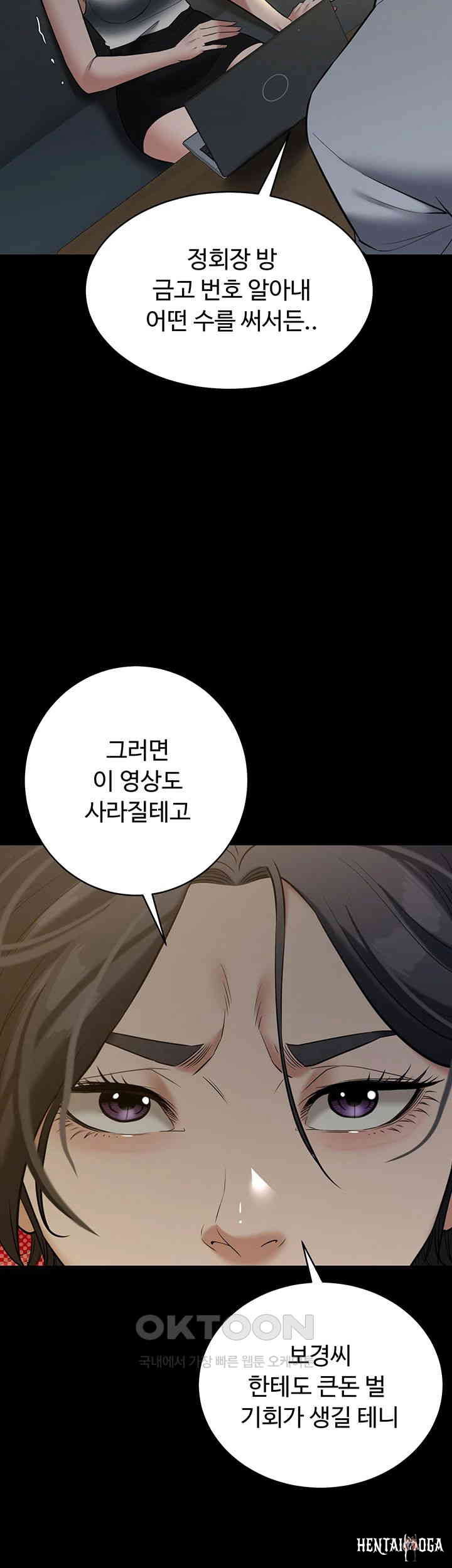 A Very Privative Revenge Raw A Very Privative Revenge Raw Chapter 31 - Page 38