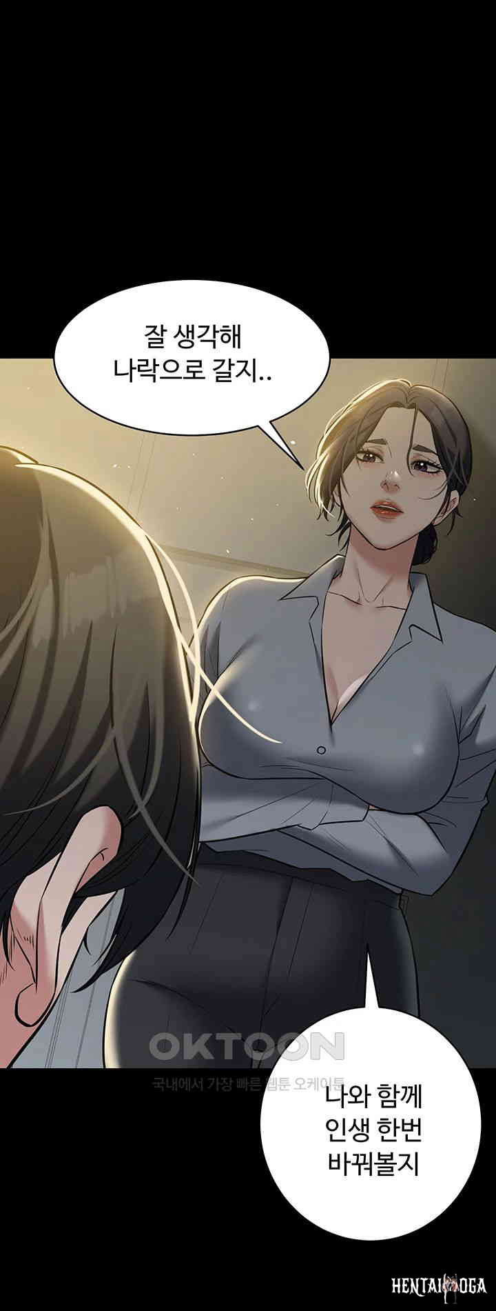 A Very Privative Revenge Raw A Very Privative Revenge Raw Chapter 31 - Page 39