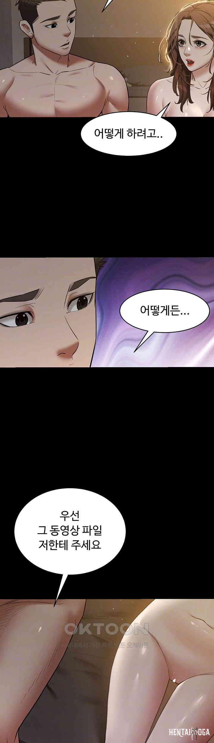 A Very Privative Revenge Raw A Very Privative Revenge Raw Chapter 31 - Page 4