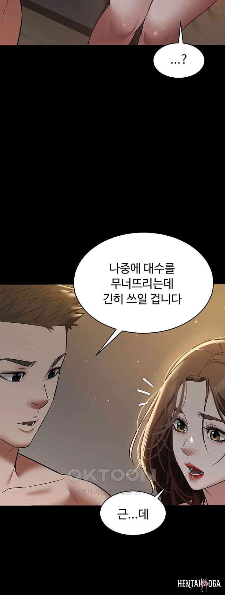 A Very Privative Revenge Raw A Very Privative Revenge Raw Chapter 31 - Page 5