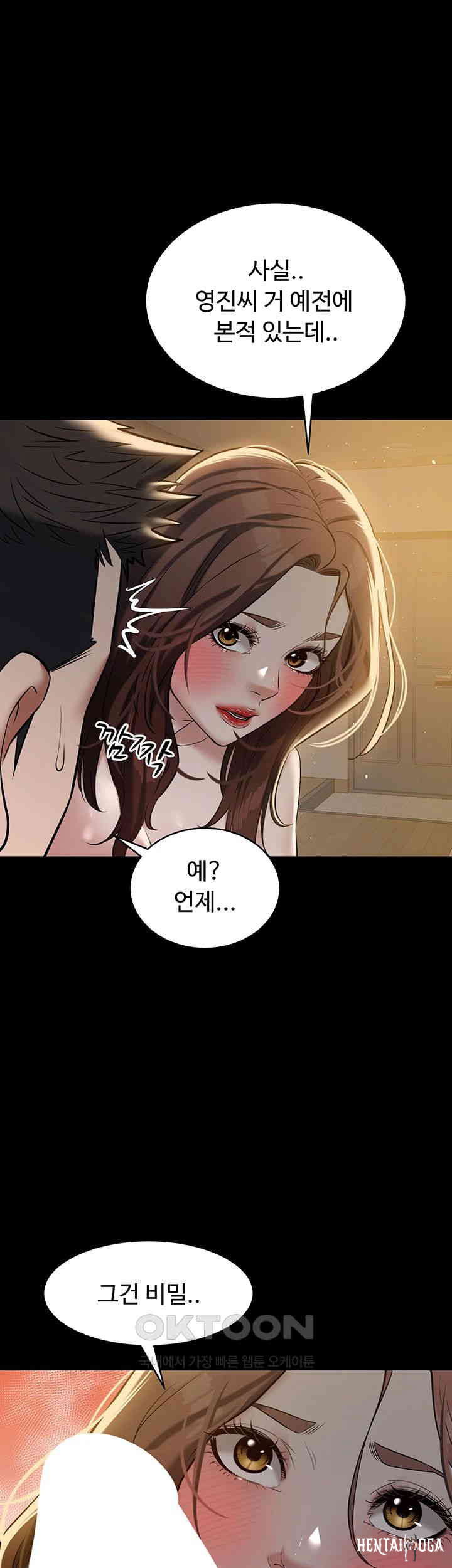 A Very Privative Revenge Raw A Very Privative Revenge Raw Chapter 31 - Page 7