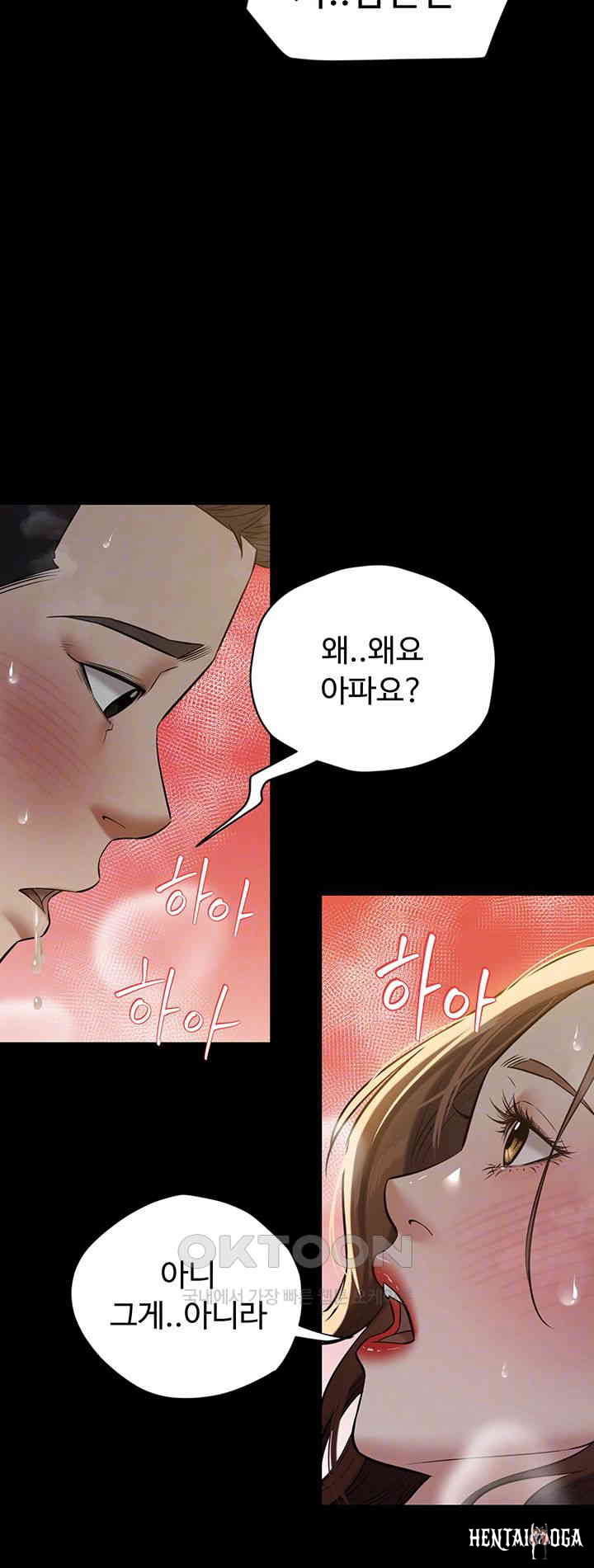 A Very Privative Revenge Raw A Very Privative Revenge Raw Chapter 30 - Page 12