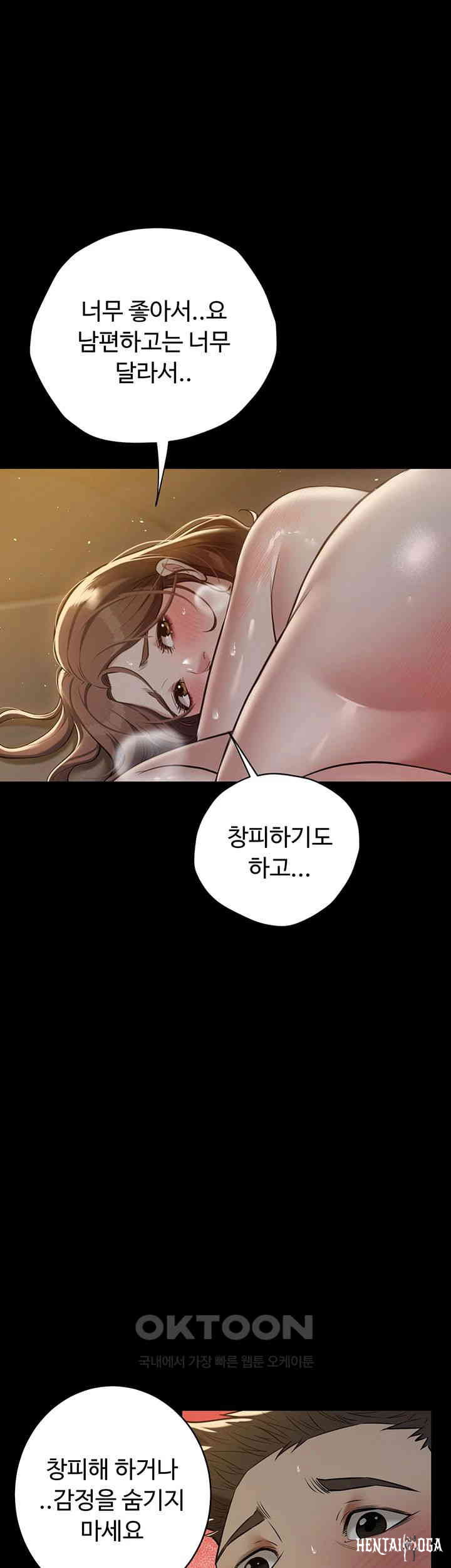 A Very Privative Revenge Raw A Very Privative Revenge Raw Chapter 30 - Page 13