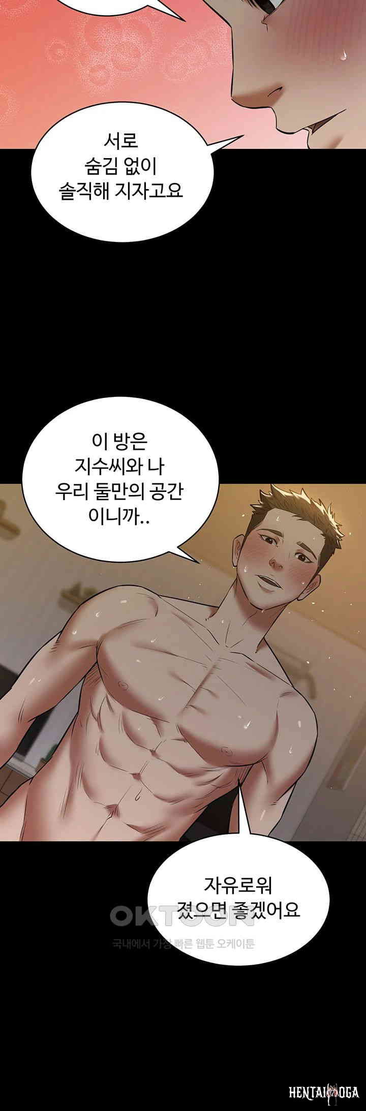 A Very Privative Revenge Raw A Very Privative Revenge Raw Chapter 30 - Page 15