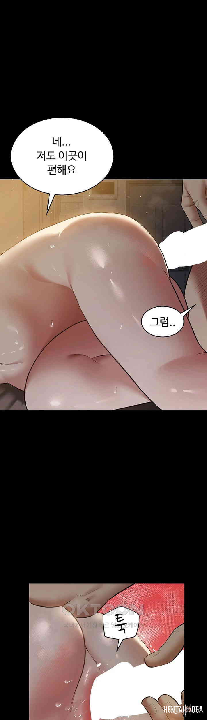 A Very Privative Revenge Raw A Very Privative Revenge Raw Chapter 30 - Page 16