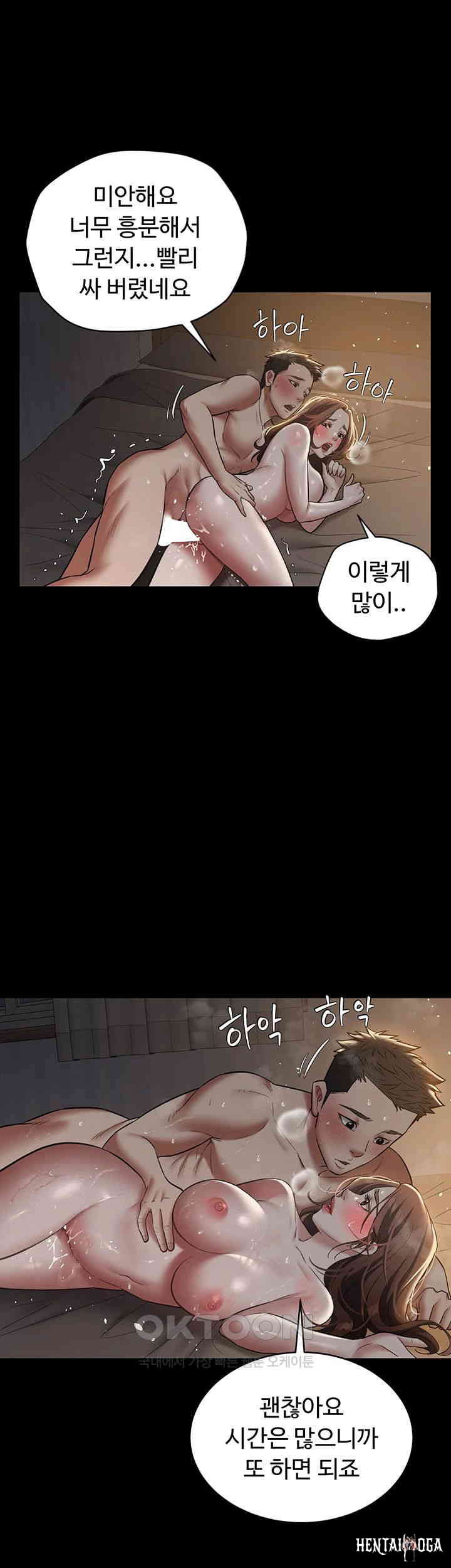 A Very Privative Revenge Raw A Very Privative Revenge Raw Chapter 30 - Page 27
