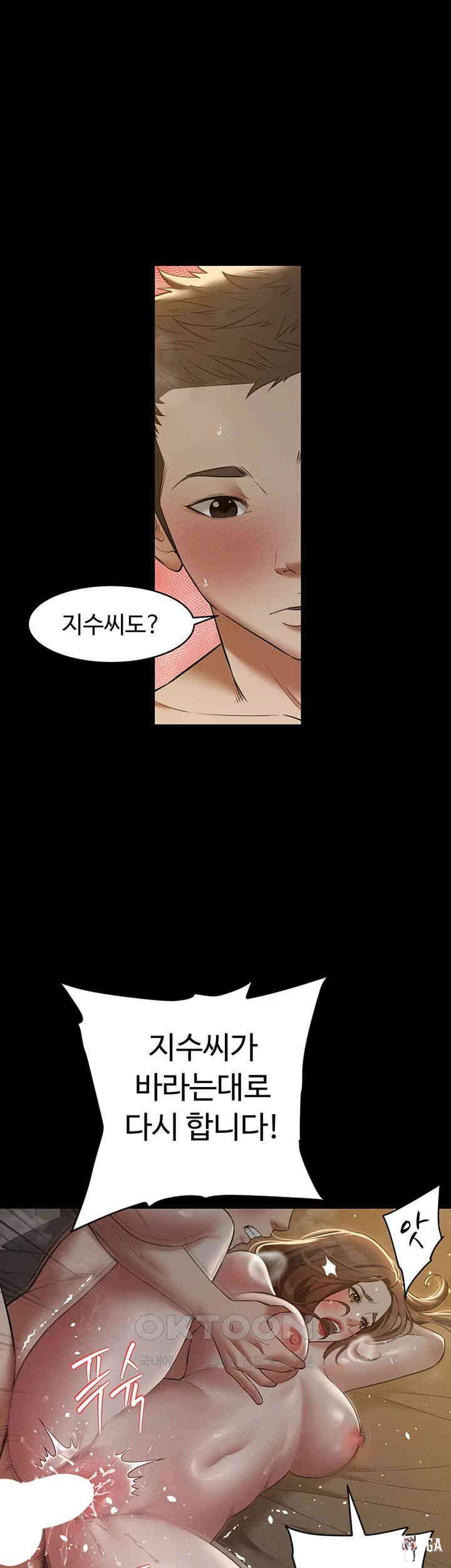 A Very Privative Revenge Raw A Very Privative Revenge Raw Chapter 30 - Page 29