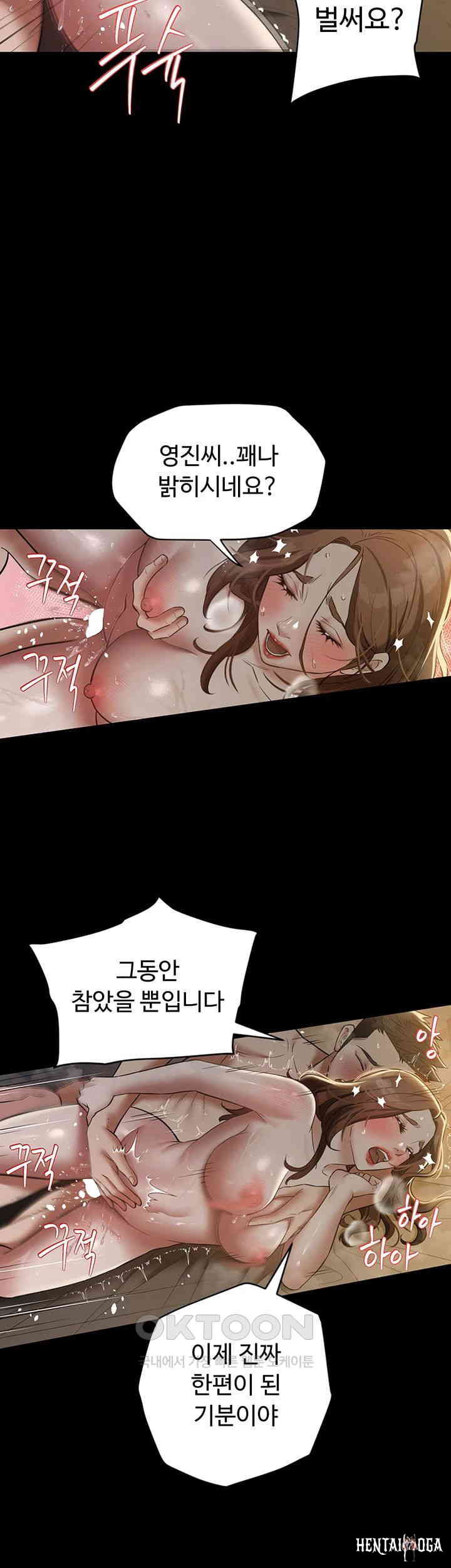 A Very Privative Revenge Raw A Very Privative Revenge Raw Chapter 30 - Page 30
