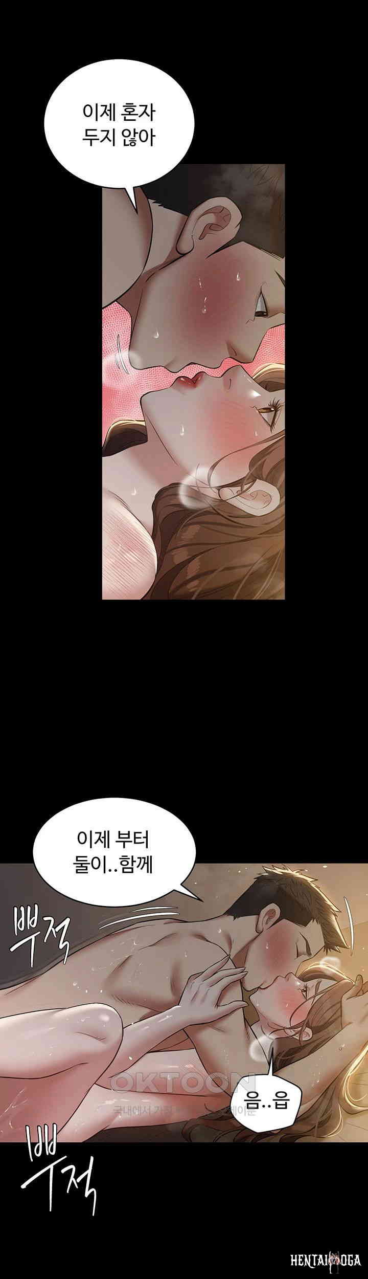 A Very Privative Revenge Raw A Very Privative Revenge Raw Chapter 30 - Page 33