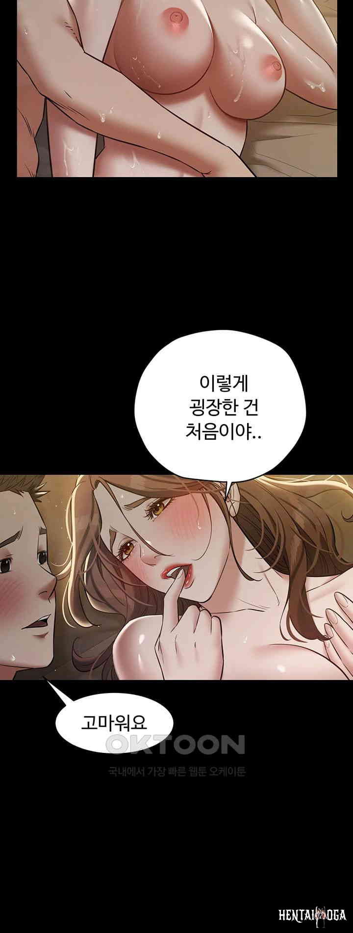 A Very Privative Revenge Raw A Very Privative Revenge Raw Chapter 30 - Page 39