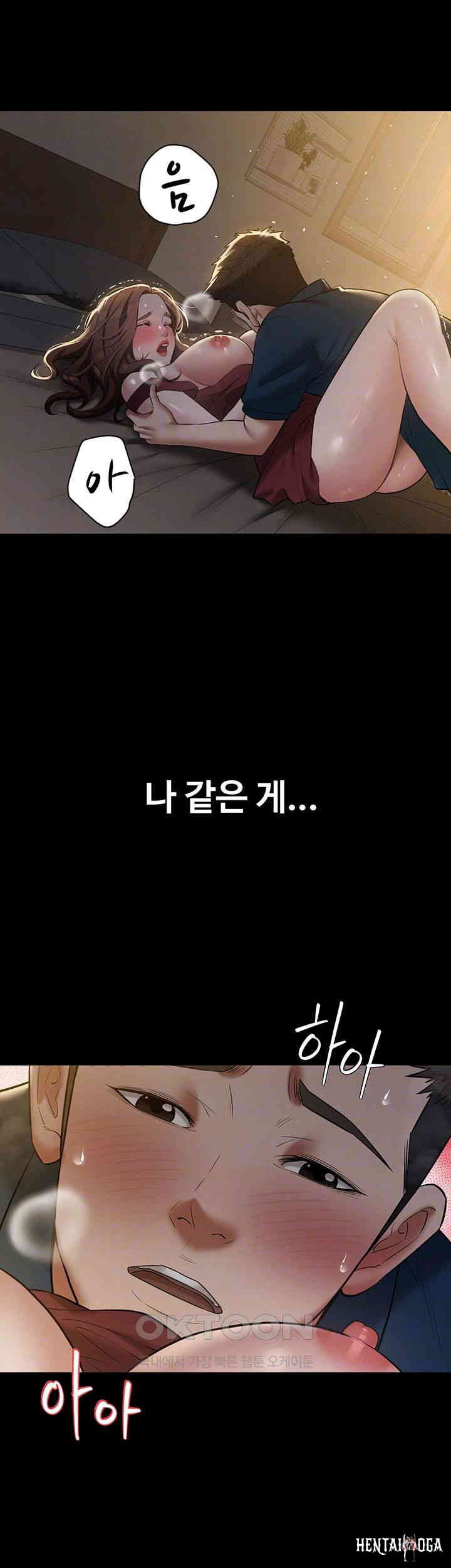 A Very Privative Revenge Raw A Very Privative Revenge Raw Chapter 30 - Page 4