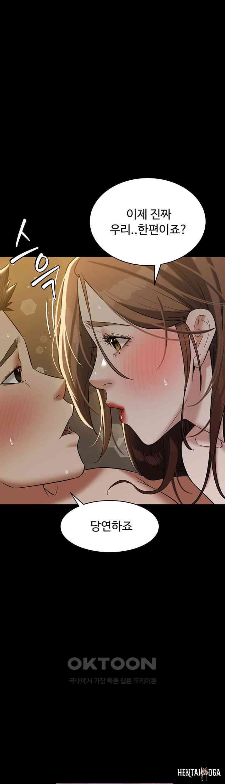 A Very Privative Revenge Raw A Very Privative Revenge Raw Chapter 30 - Page 40