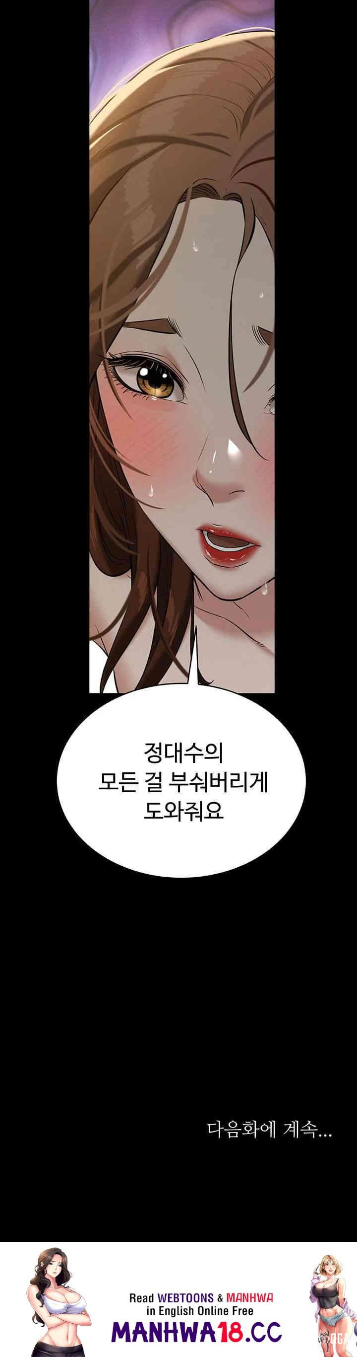A Very Privative Revenge Raw A Very Privative Revenge Raw Chapter 30 - Page 41