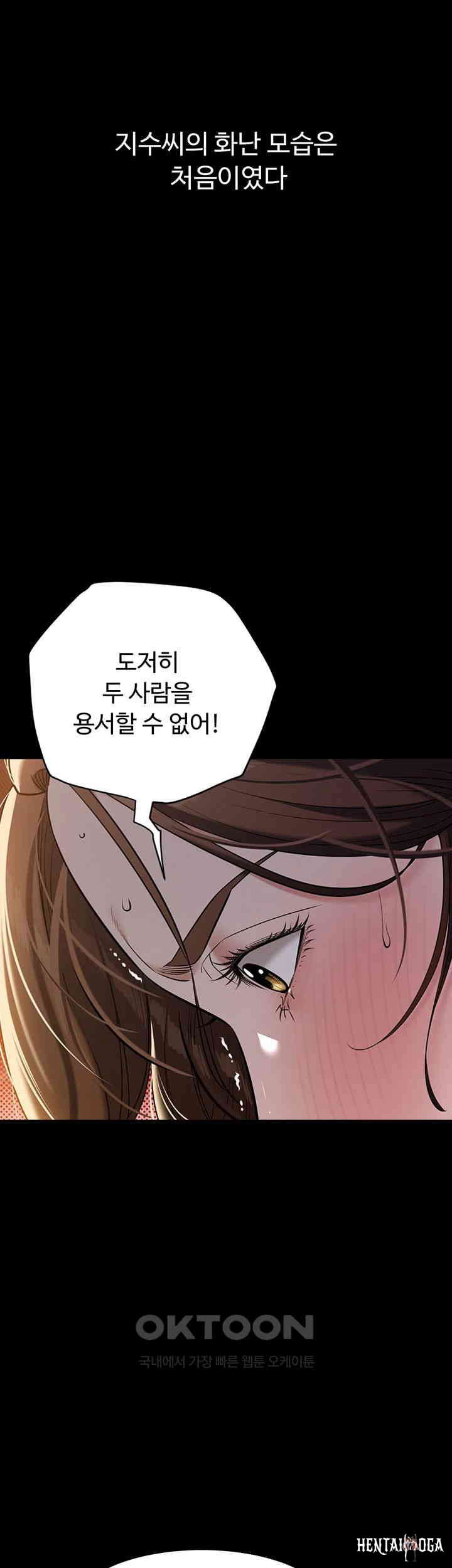 A Very Privative Revenge Raw A Very Privative Revenge Raw Chapter 29 - Page 11